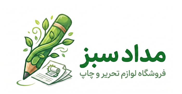 مداد سبز | خرید لوازم تحریر | خدمات چاپ و پرینت | صحافی و سلفون